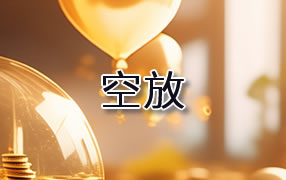 梧州贷款空放